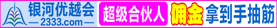 优越会
